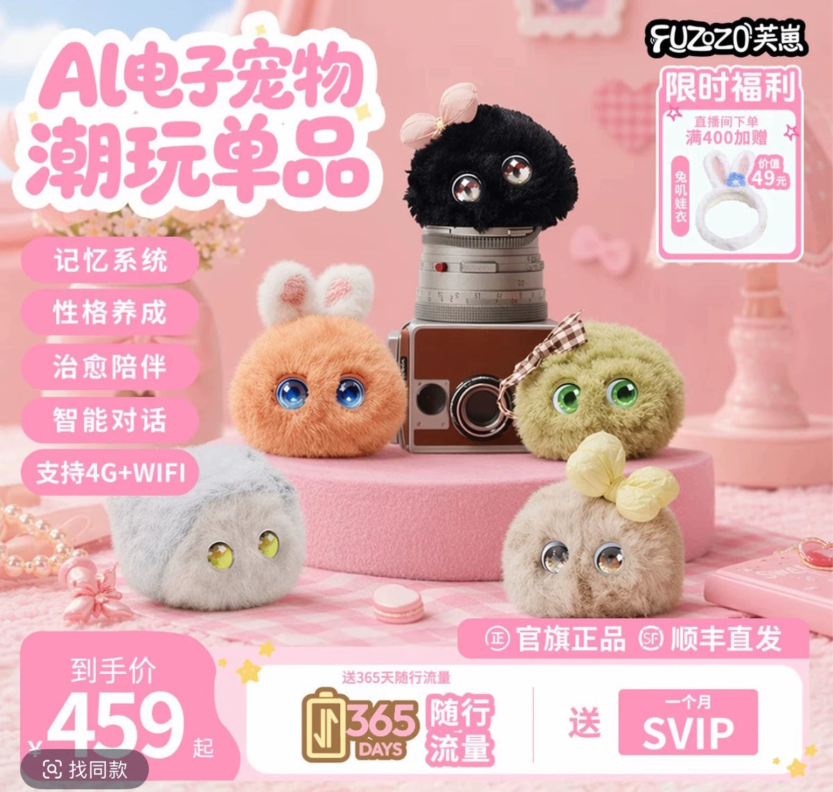071026-toy-15 Tamagotchi Fuzozo AI electronic pet trendy toy single product accompanying versio