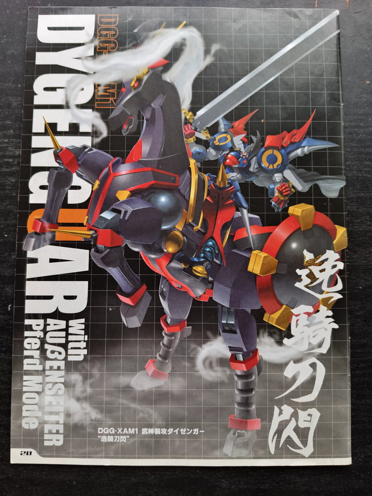 300926-toy-74 Super Robot Warfare Longevity House Blade Horse Integrity Riding Knife