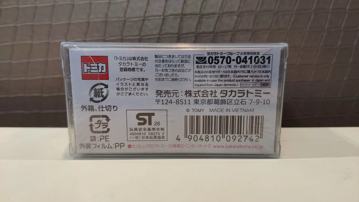 150926-toy-62 TOMICA PREMIUM TP21 190E Mercedes-Benz 190 E 2.5-16 EVOLUTION.II