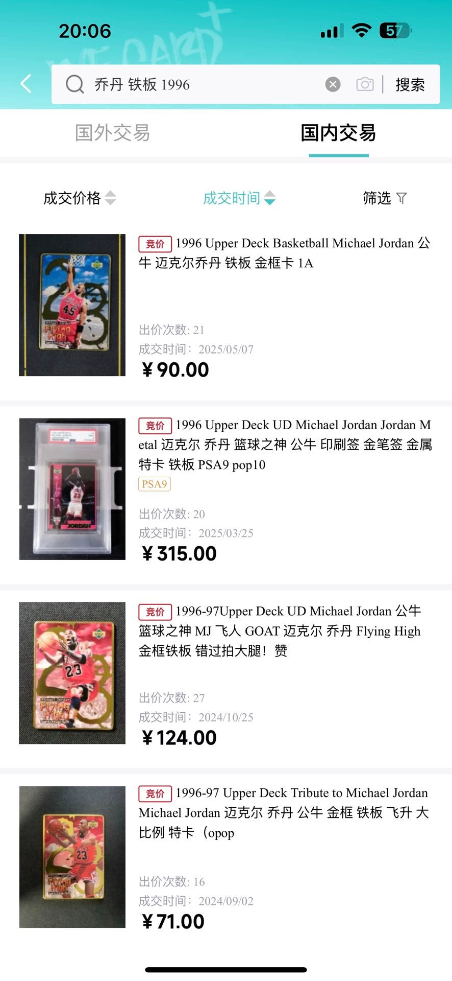 031026-toy-7 ud Michael Jordan iron plate complete set with box original sealing fi 1996 New