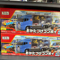 250926-toy-15 Tomica TOMY Domeika multifunctional storage vehicle blue container transport