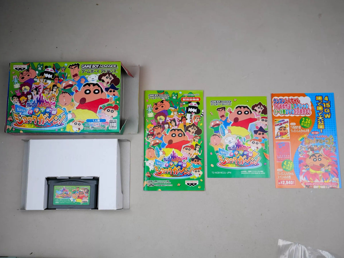 120926-toy-70 GBA
