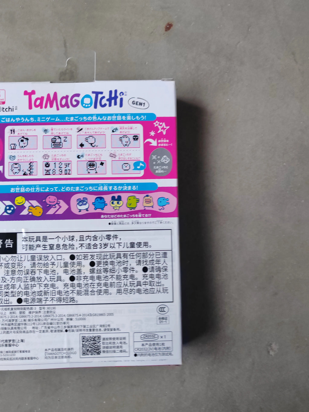 210926-toy-13 Tamagotchi Bandai Topma Songzi Yuanzu series electronic pet machine sealed with o New