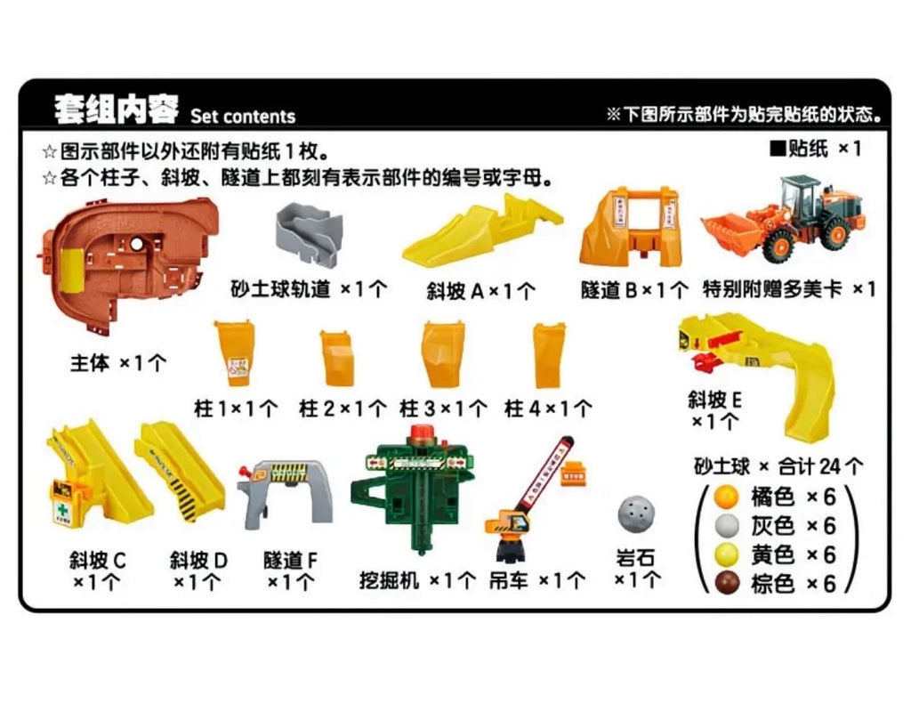 210926-toy-10 Tomica Tomy Domeka Town Engineering Vehicle Rail Scene Set Boy Toy big Quarry New