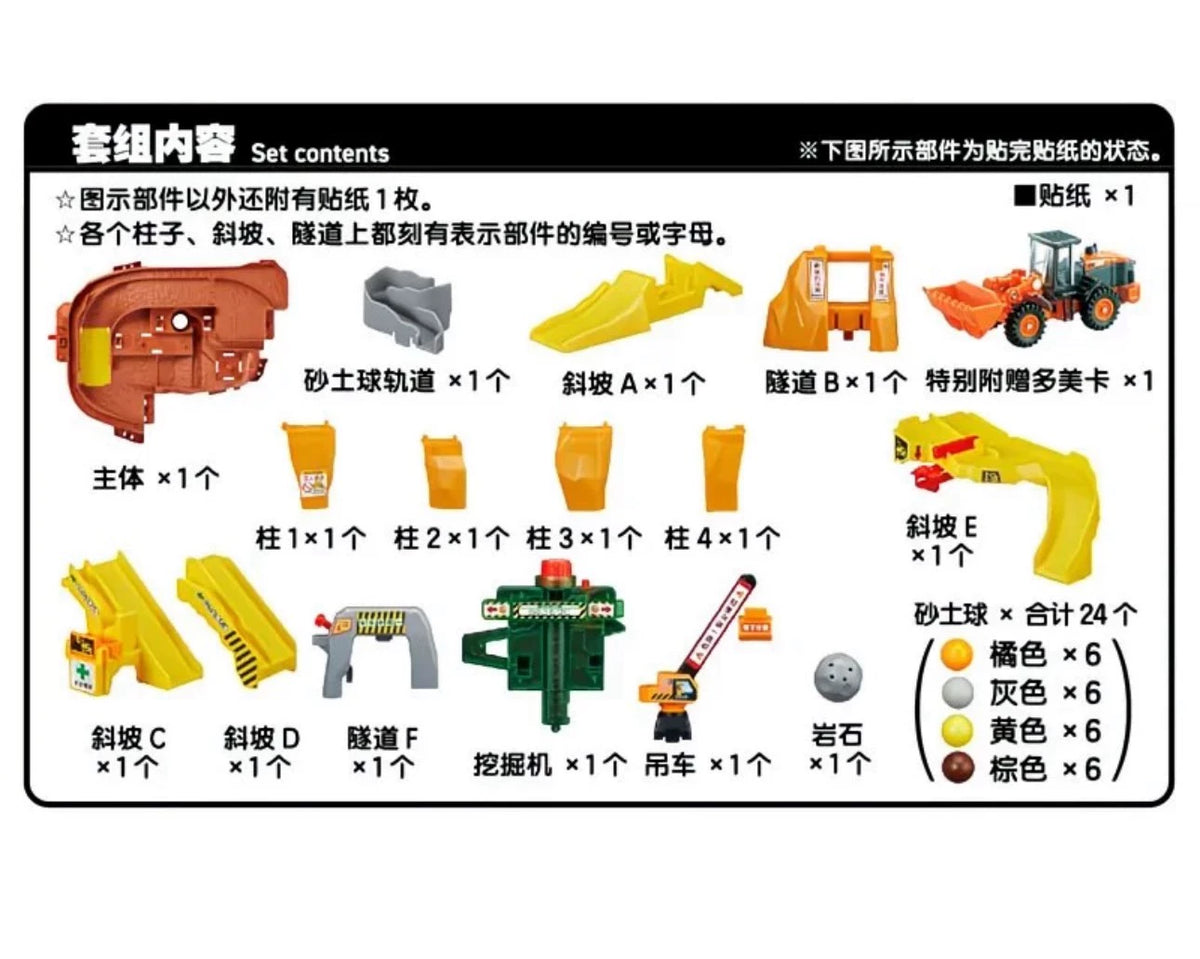 210926-toy-10 Tomica Tomy Domeka Town Engineering Vehicle Rail Scene Set Boy Toy big Quarry New