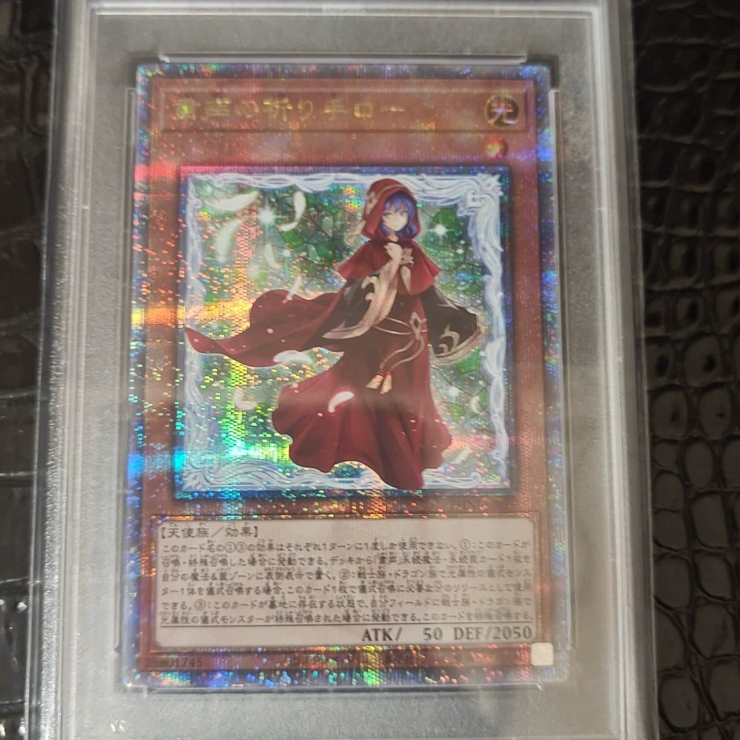 071026-toy-11 Yu-Gi-Oh Solemn Prayer Law Psa10 Japanese Version Gold Broken