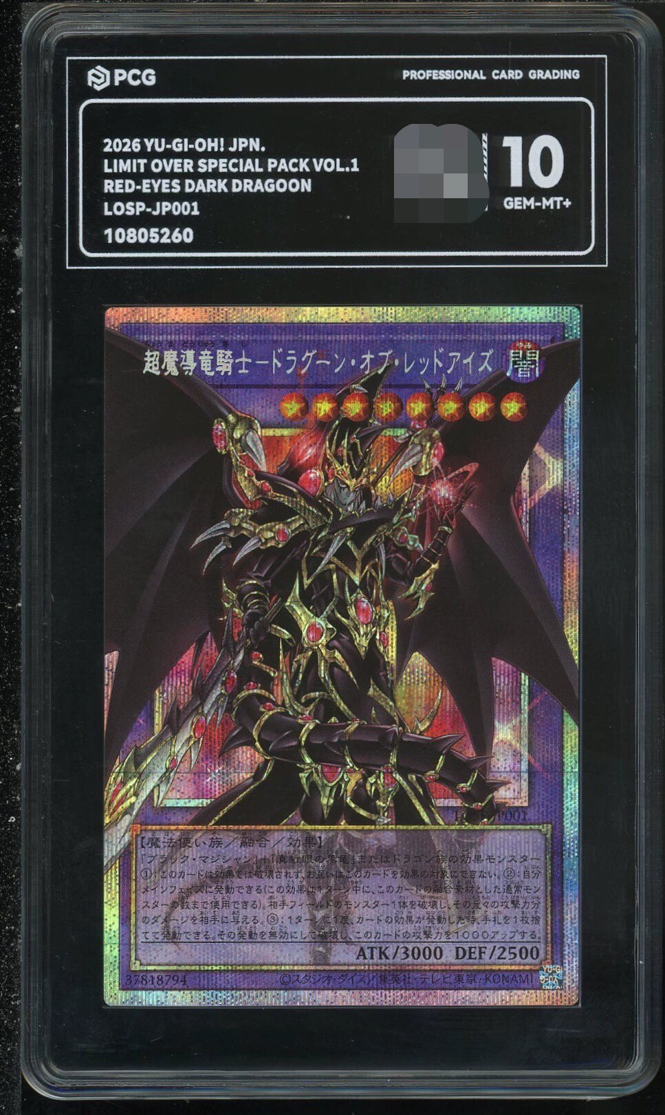 021026-toy-39 Magical Dragon Knight Dragoon of Red Eyes