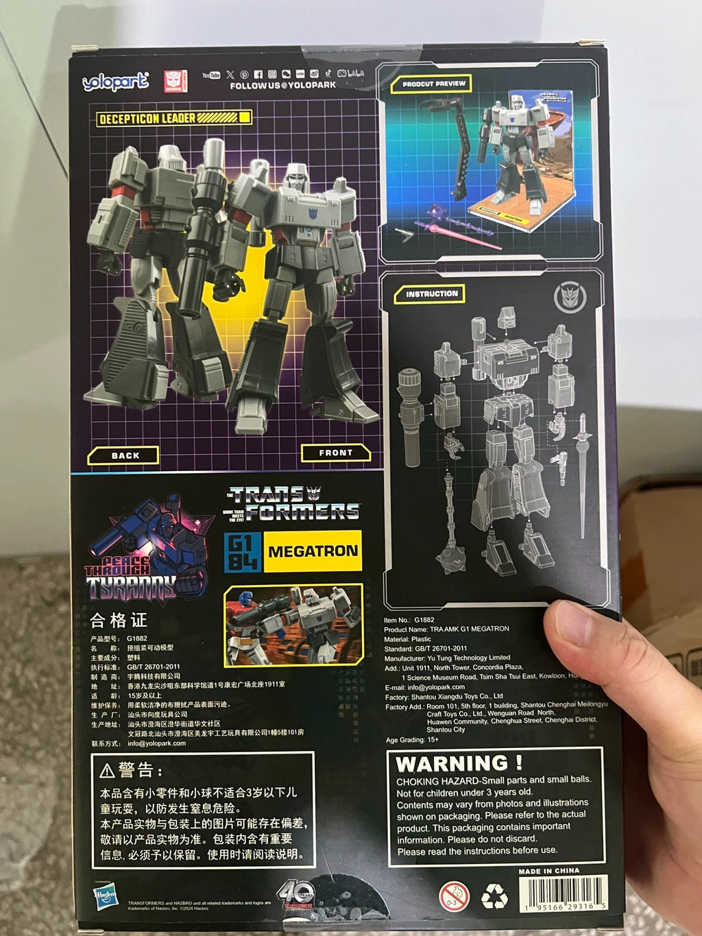 200926-toy-87 yolopark G1 New