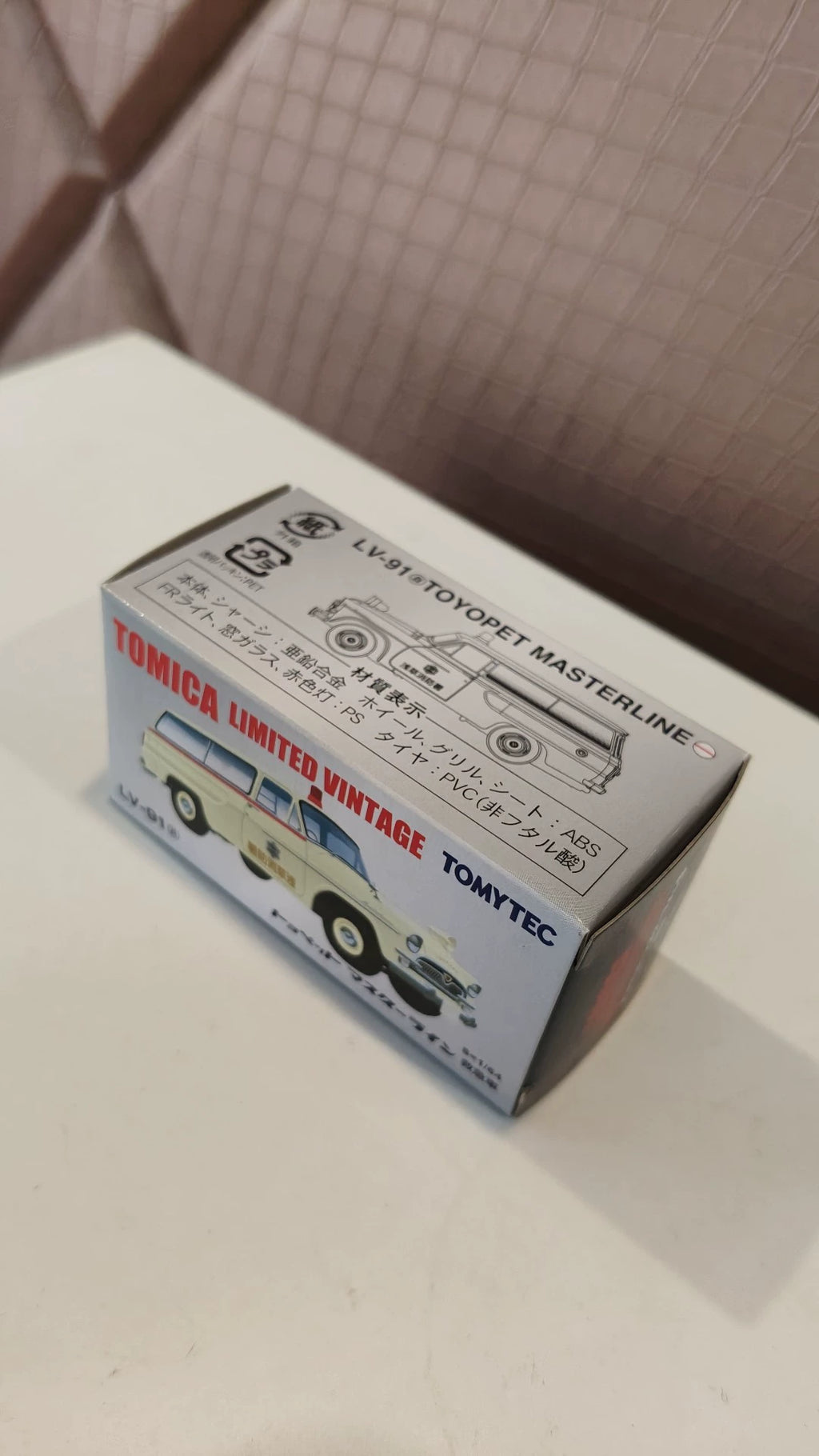 150926-toy-58 Tomec TLV-19a Toyota Crown Tile Tank Fire Ambulance Toyopet Masterline