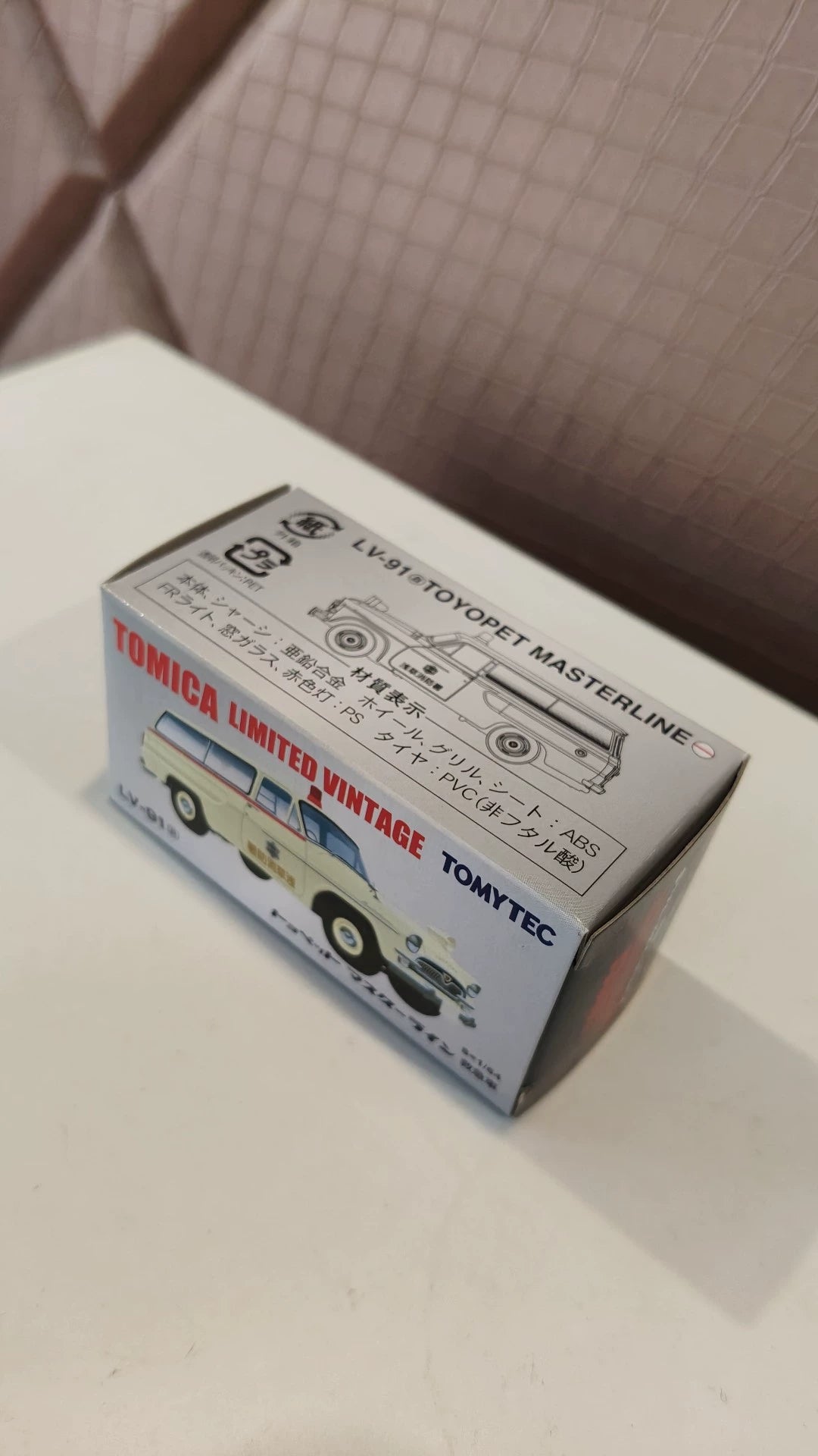 150926-toy-58 Tomec TLV-19a Toyota Crown Tile Tank Fire Ambulance Toyopet Masterline