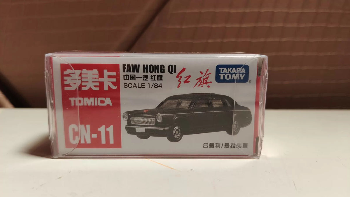 150926-toy-15 TOMICA CN11 FAW HONG QI
