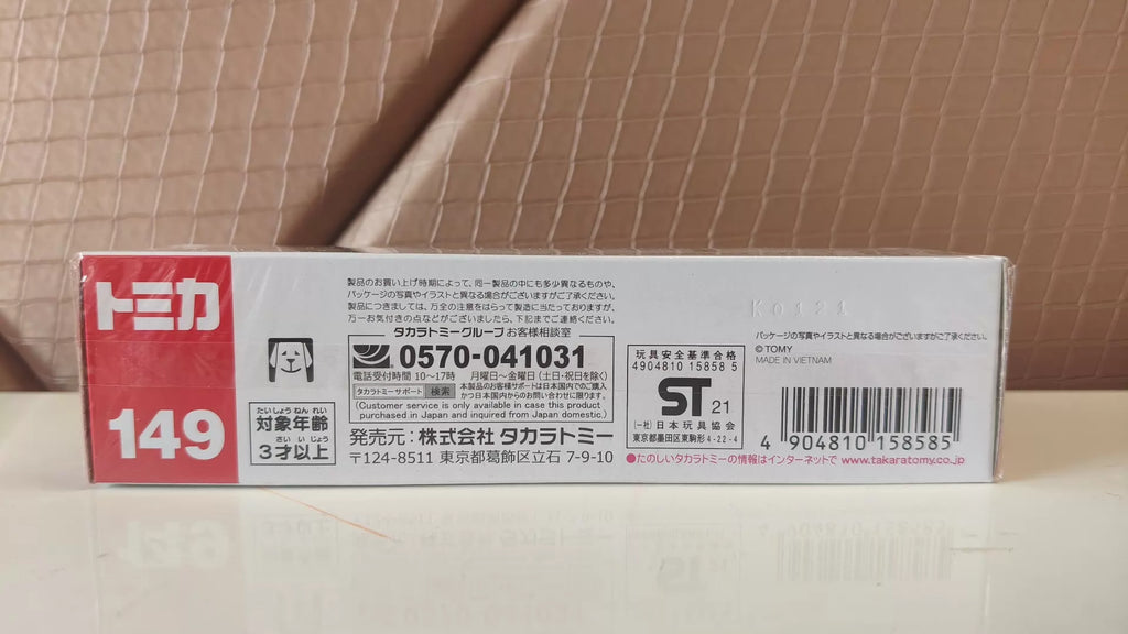 150926-toy-64 Tomica out of print long box long car new car sticker No. 149 Isuzu Giga special high pressure tank transporter