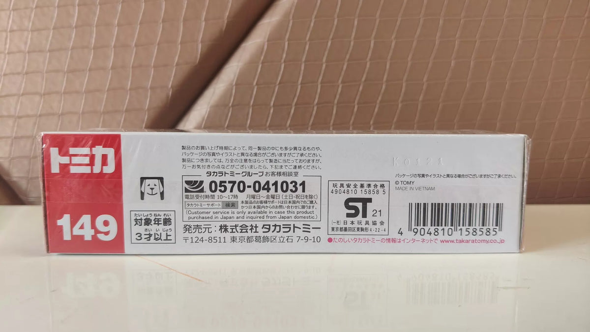 150926-toy-64 Tomica out of print long box long car new car sticker No. 149 Isuzu Giga special high pressure tank transporter