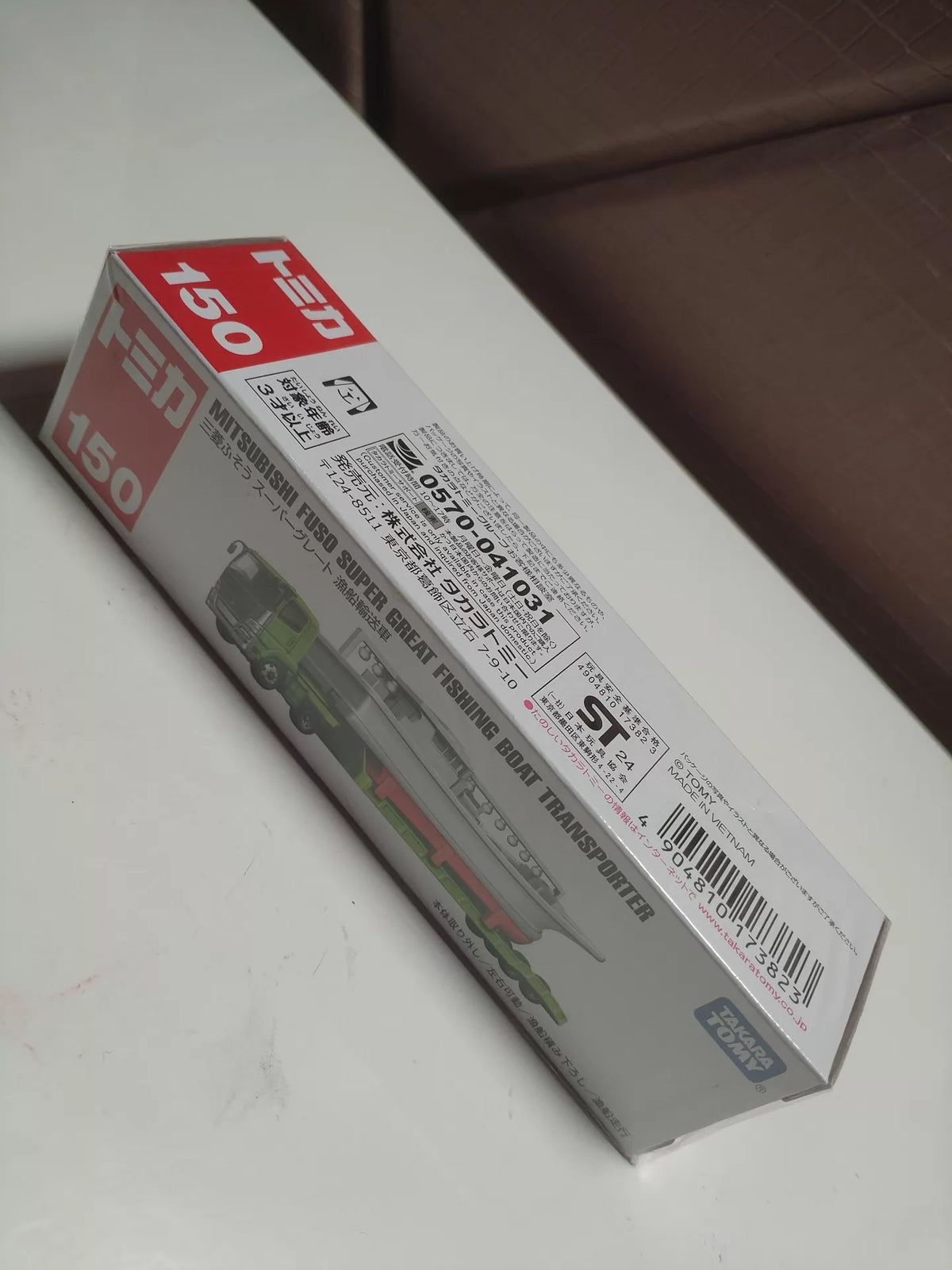 150926-toy-65 Tomica red and white box long car length box No. 150 Mitsubishi Fuso fishing boat transporter Mitsubishi FUSO super great fishing boat transporter