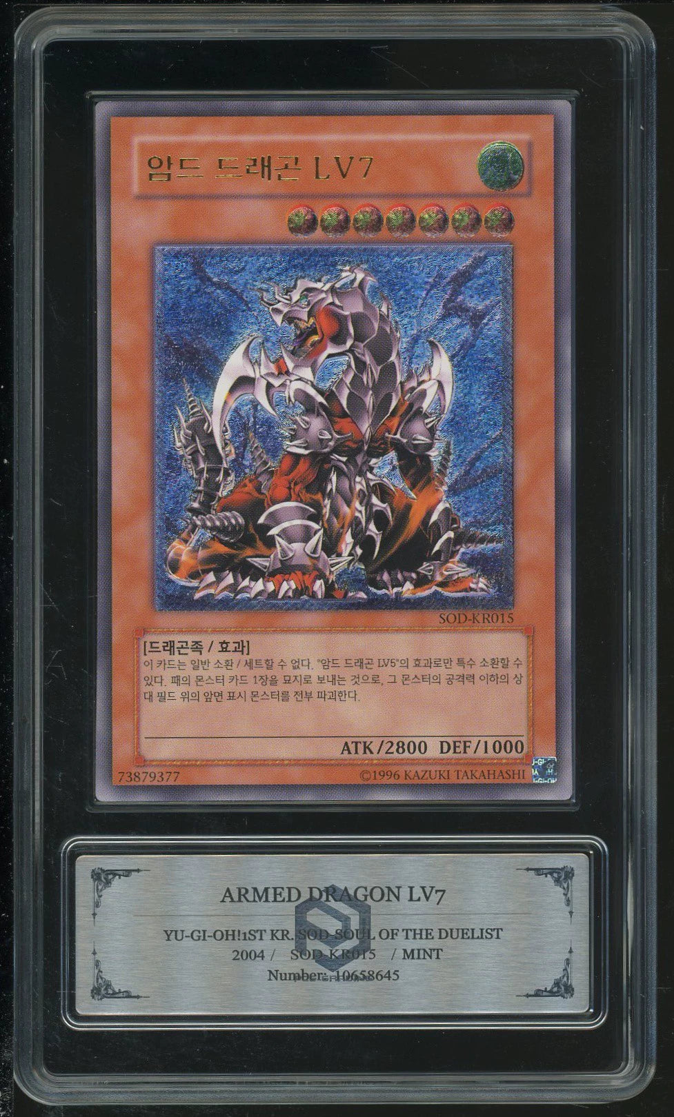 071026-toy-9 Yu-Gi-Oh Armed Dragon LV7 Korean UTR PCG9 self-opening very good that is in SOD