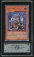 071026-toy-9 Yu-Gi-Oh Armed Dragon LV7 Korean UTR PCG9 self-opening very good that is in SOD