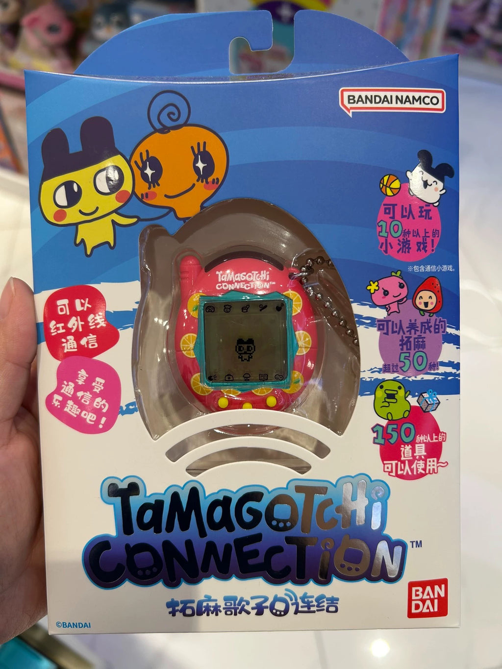 200926-toy-22 Tamagotchi Bandai Touma Gezi electronic pet machine linkage New