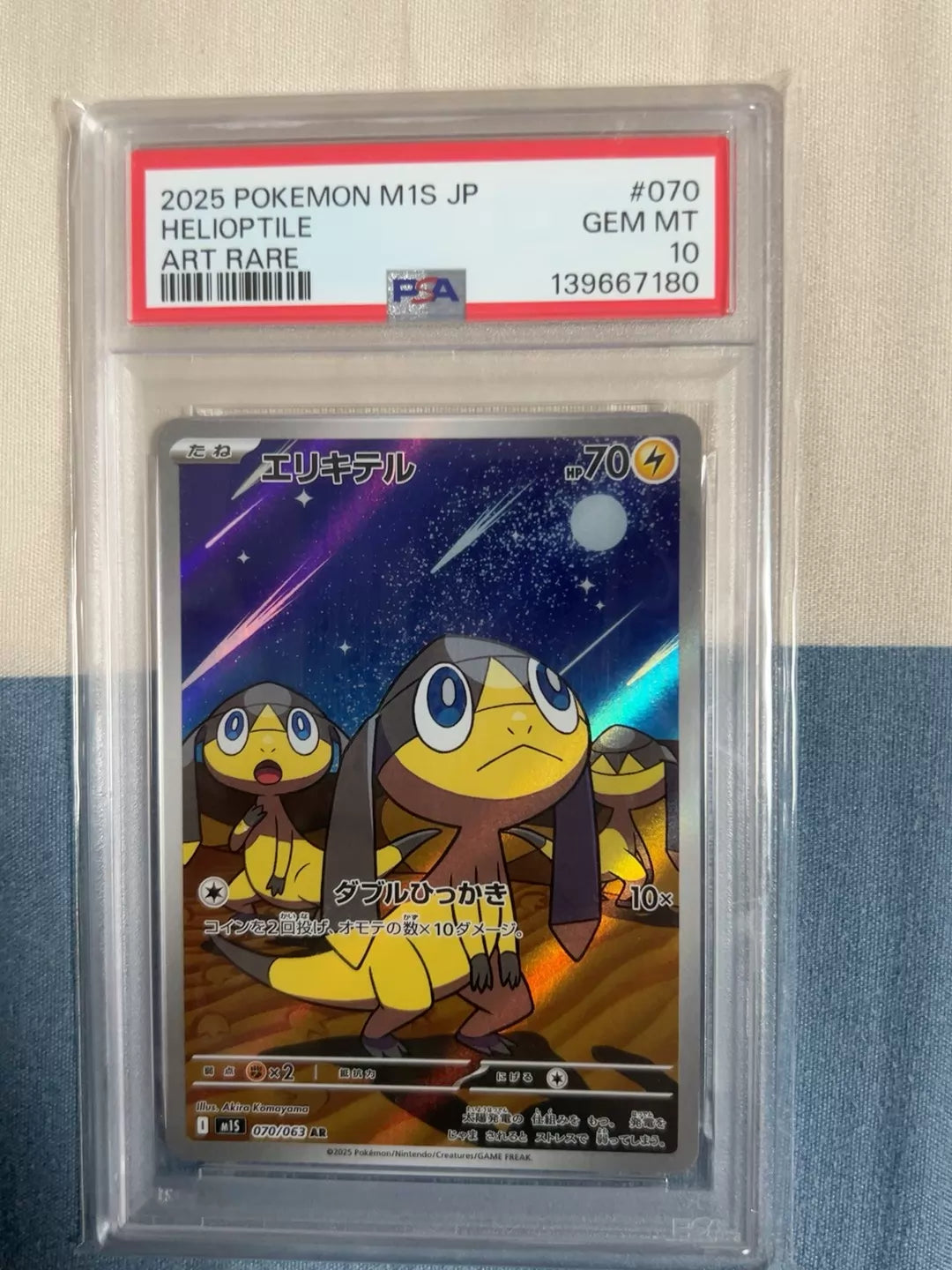 200926-toy-103 Pokemon psa10 PTCG M1S 070 AR New