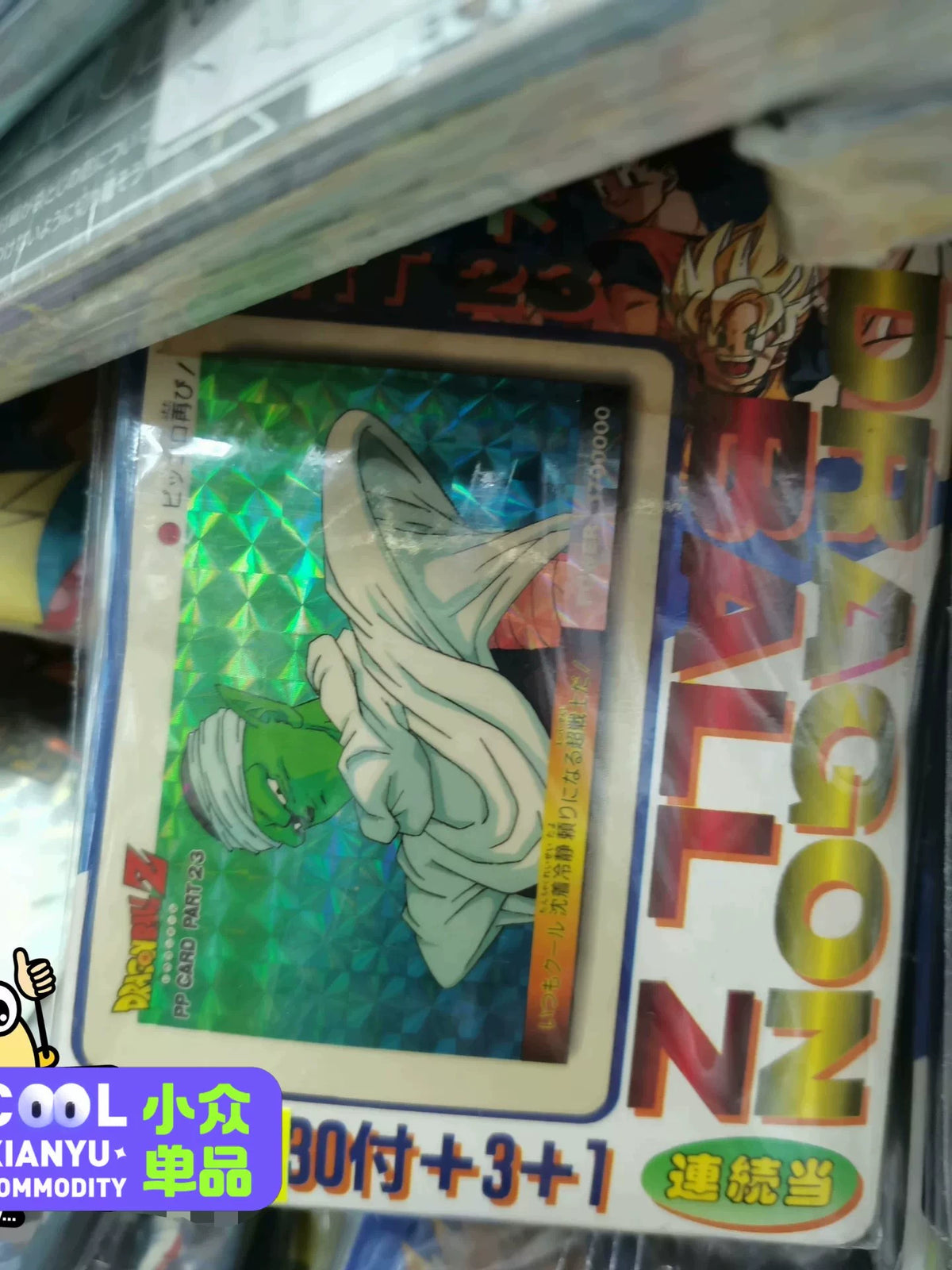 101026-toy-4 Dragon Ball Original Suspension PP Seven Card PP23 PP24 Flash Tiantian Drawing Han