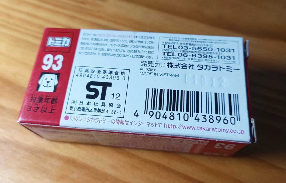 200926-toy-8 The Tomy 93 Toyota Camry is out of print old version Hong Kong never d