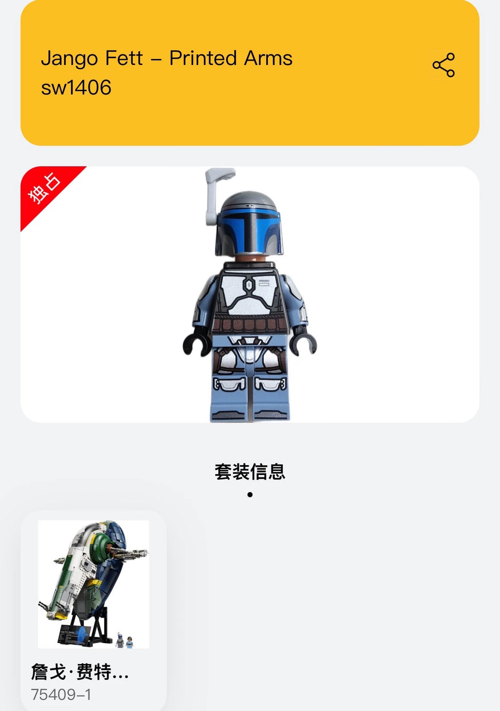 031026-toy-19 LEGO Star Wars series 75409 UCS Jango Fett Spitfire-class starship exclusiv