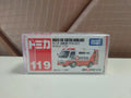 150926-toy-6 Tomica out-of-print red and white box 119 fire rescue vehicle Morita fire fighting ambulance