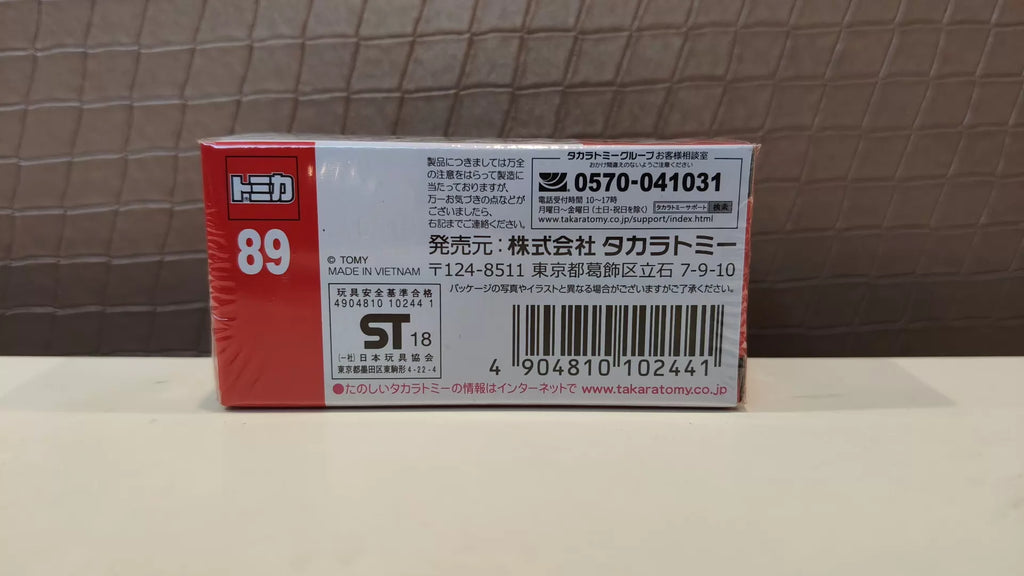 150926-toy-82 TOMICA 89 ISUZU GIGA TRAILER HOUSE