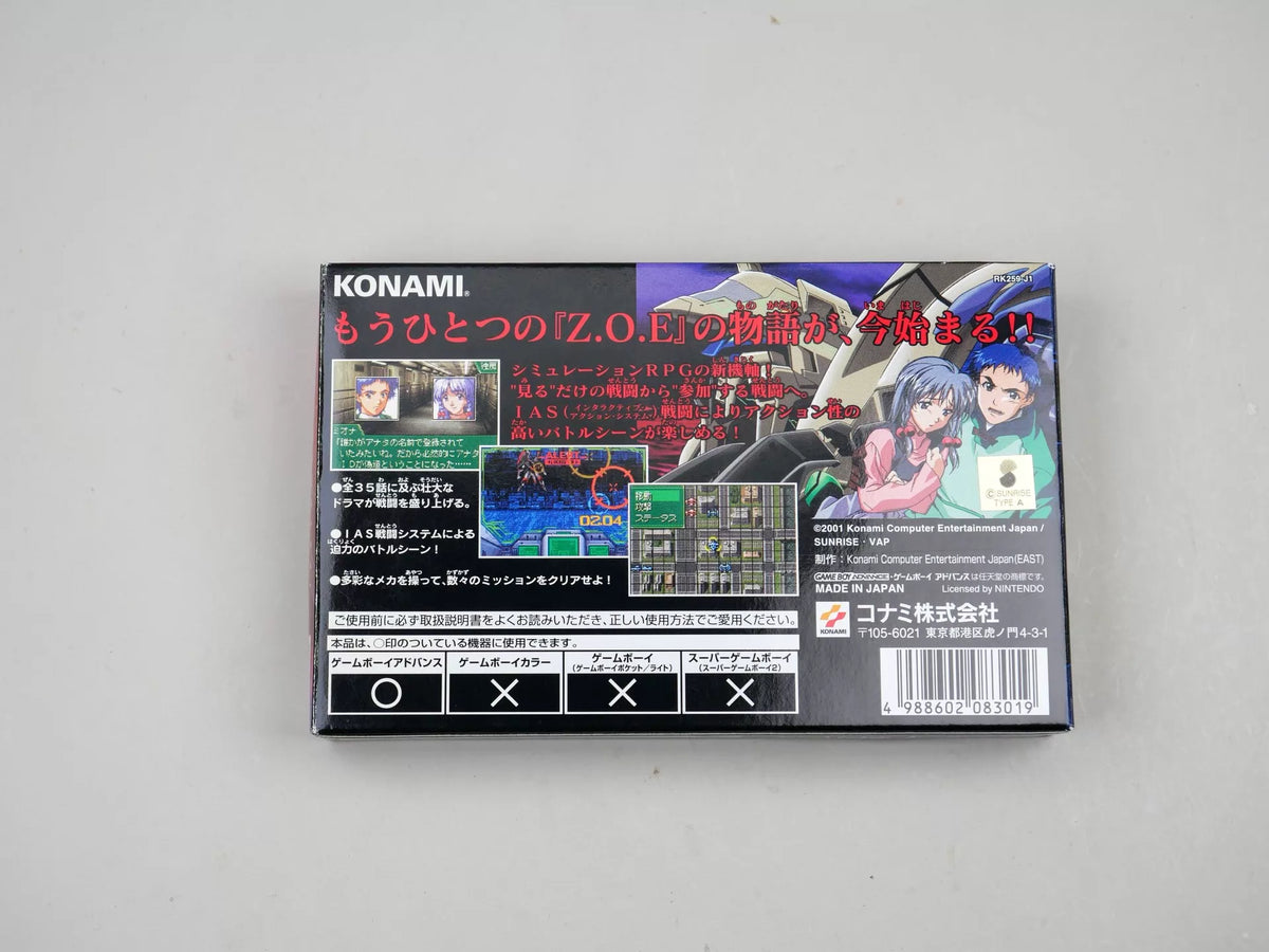 120926-toy-92 GBA Z.O.E2173