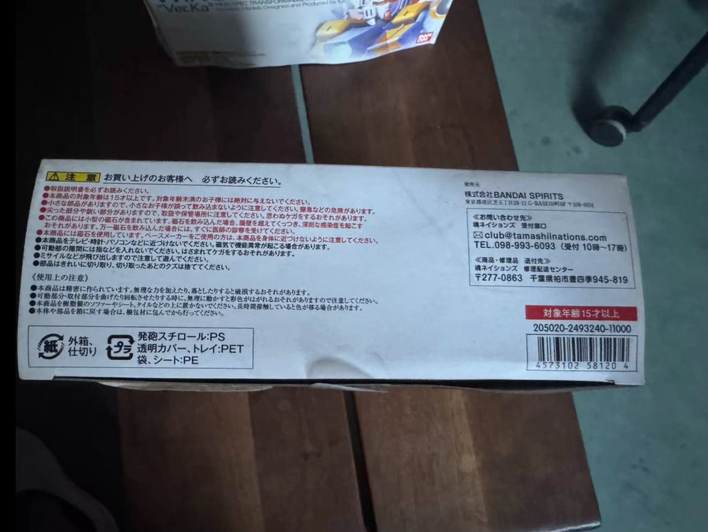 021026-toy-15 Bandai Great Demon Super Alloy Soul GX-02R Iron Armored Almighty Man