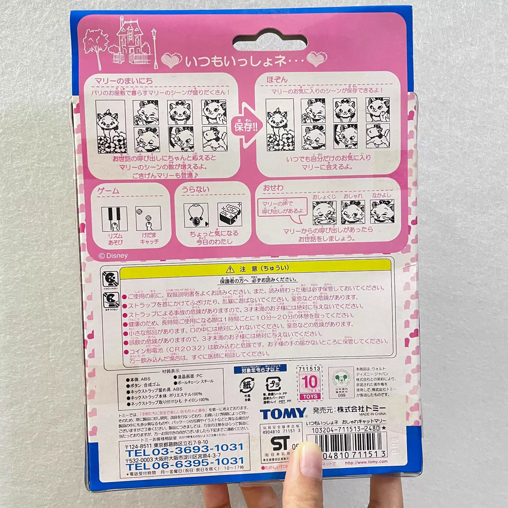 210926-toy-18 Tamagotchi Non-Tomagic Electronic Pet Machine Mary Cat