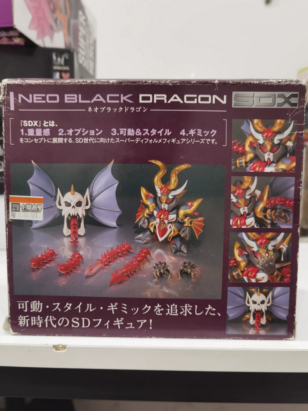 101026-toy-16 Gundam Bandai Good SDX Series Alloy Finished Black Dragon Japanese Human Back New