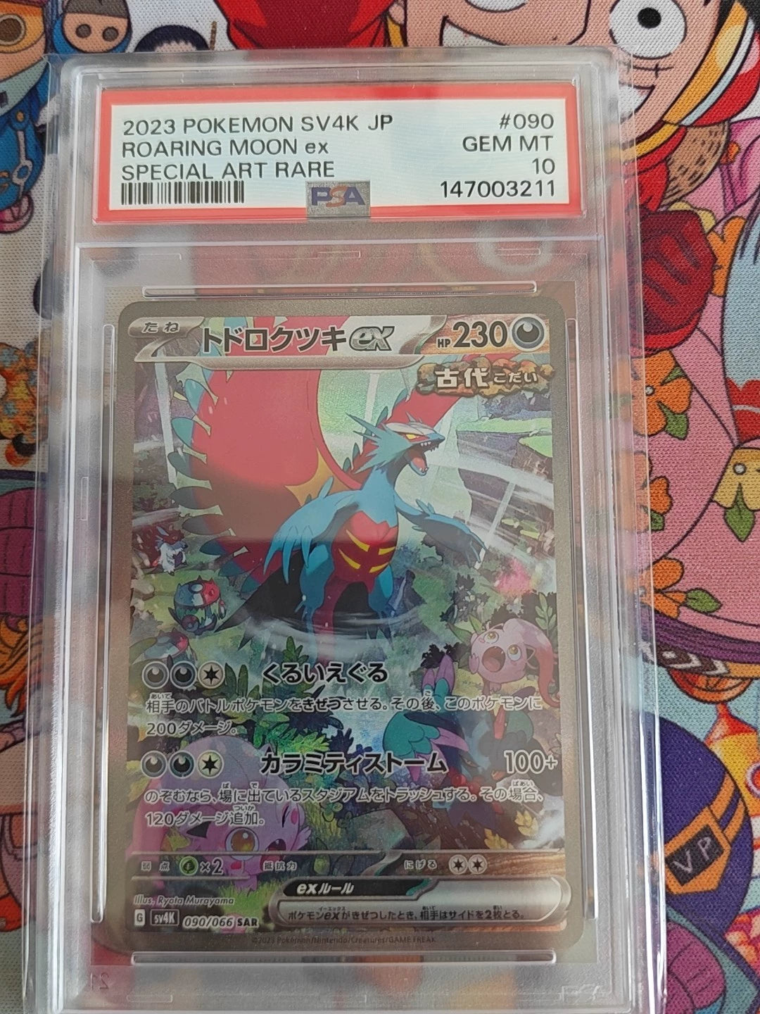 161026-toy-9 Pokemon Pokémon psa10 roaring moon ex Japanese version SV4K 090/066 SAR