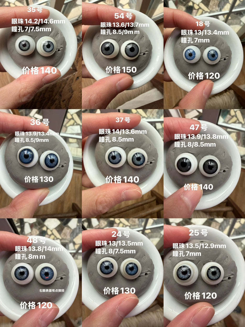 200926-toy-77 2026更新！【10-15mm】德国古董陶瓷娃 浓汤娃娃 老德眼 玻璃眼珠 老德眼无法做到一对眼睛完