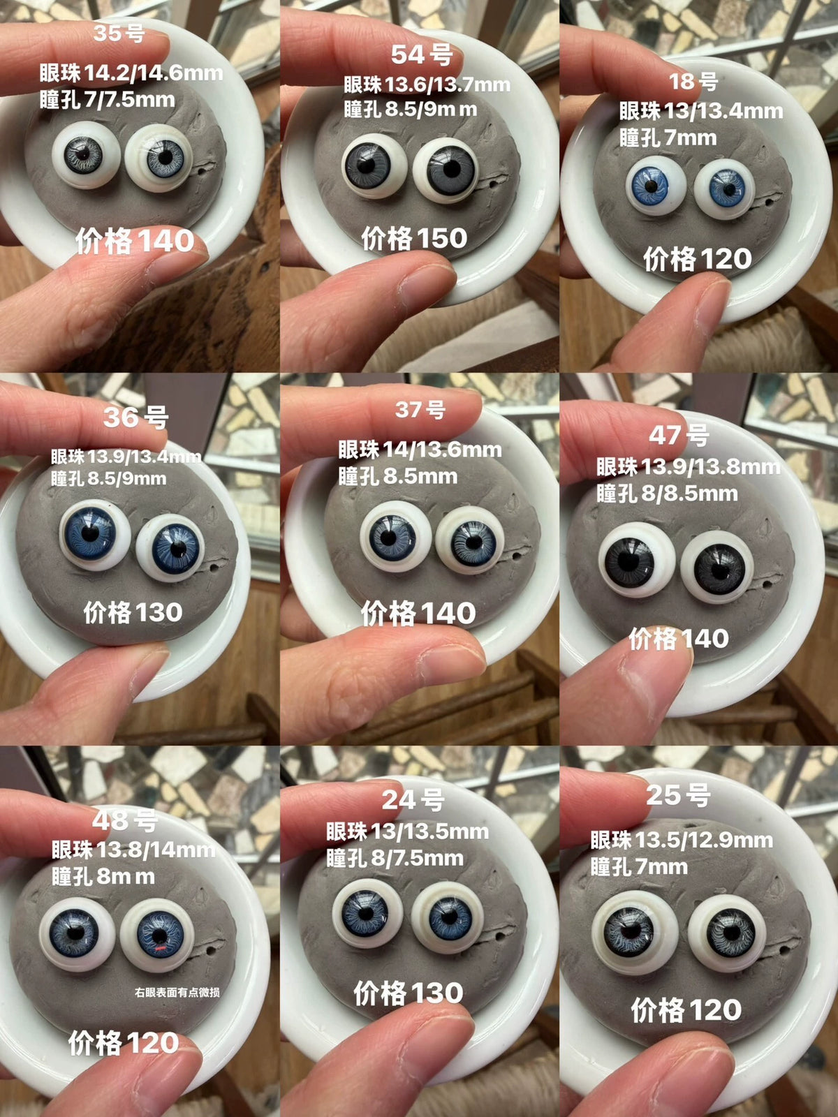 200926-toy-77 2026更新！【10-15mm】德国古董陶瓷娃 浓汤娃娃 老德眼 玻璃眼珠 老德眼无法做到一对眼睛完