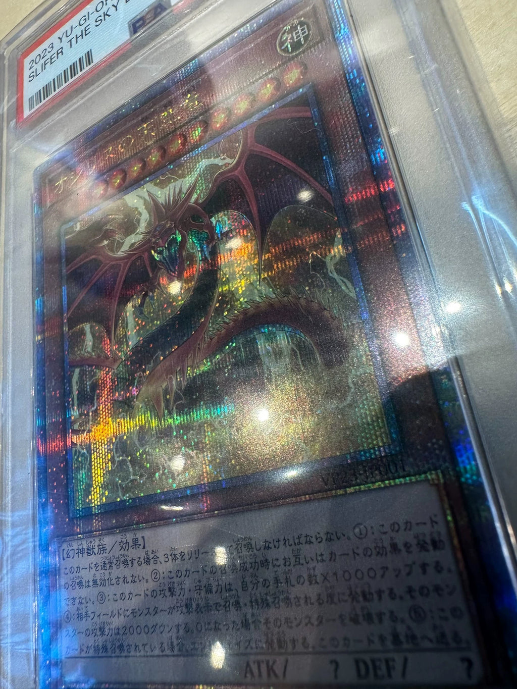 071026-toy-13 Yu-Gi-Oh Osiris Sky Dragon JP001