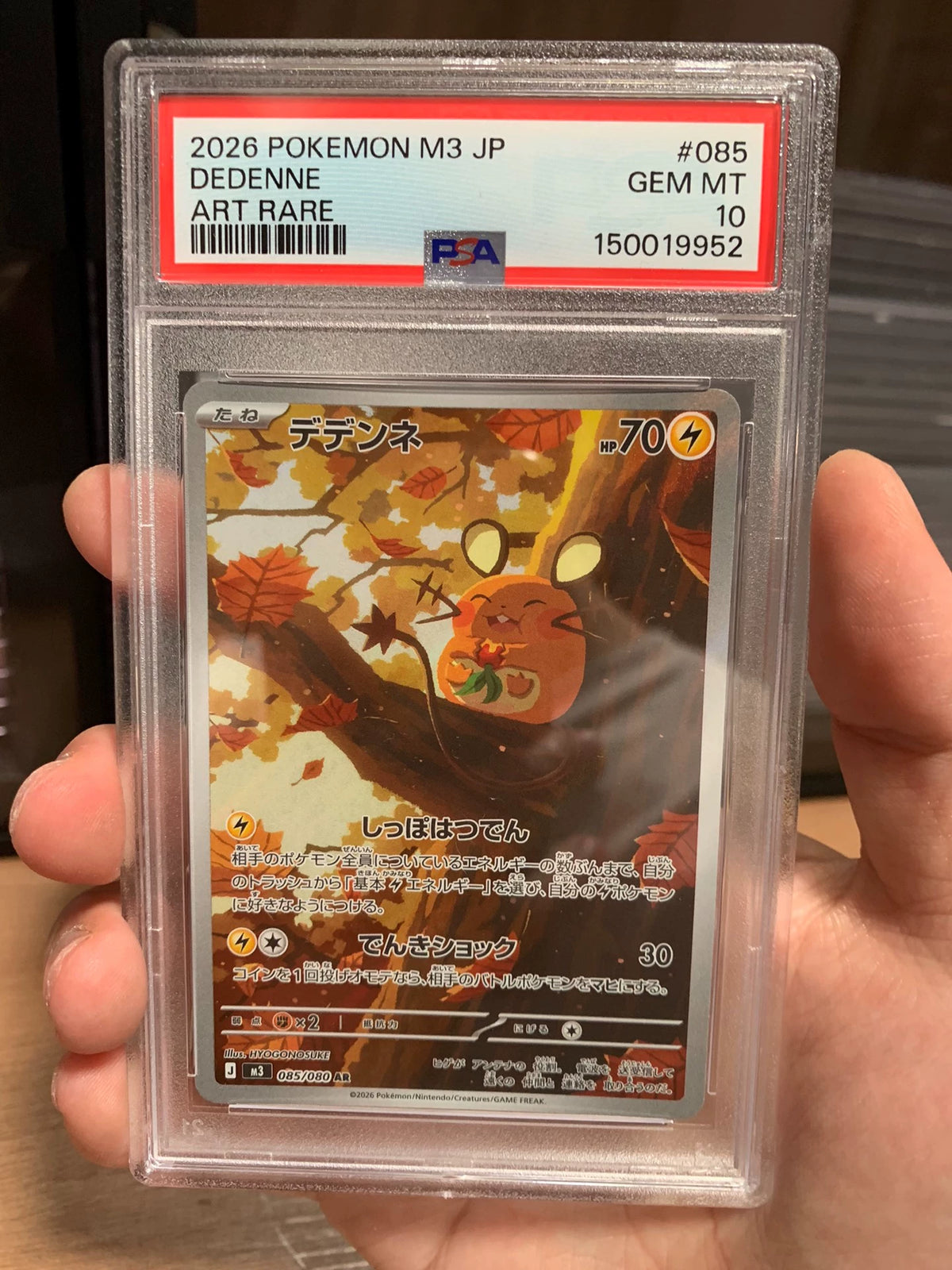 280926-toy-6 Pokemon PTCG M3 Dedenne AR PSA 10 Japanese