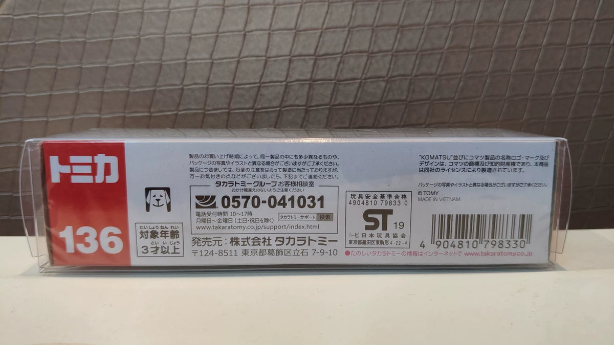 150926-toy-133 TOMICA 136 KOMATSU HARVESTER 931XC