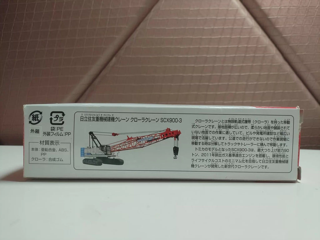 150926-toy-41 Tomica out-of-print new car attachment long car length box No. 127 Hitachi Sumitomo Heavy Industries Construction Machinery Hitachi Sumitomo Heavy Industries Construction crane SCX900-3