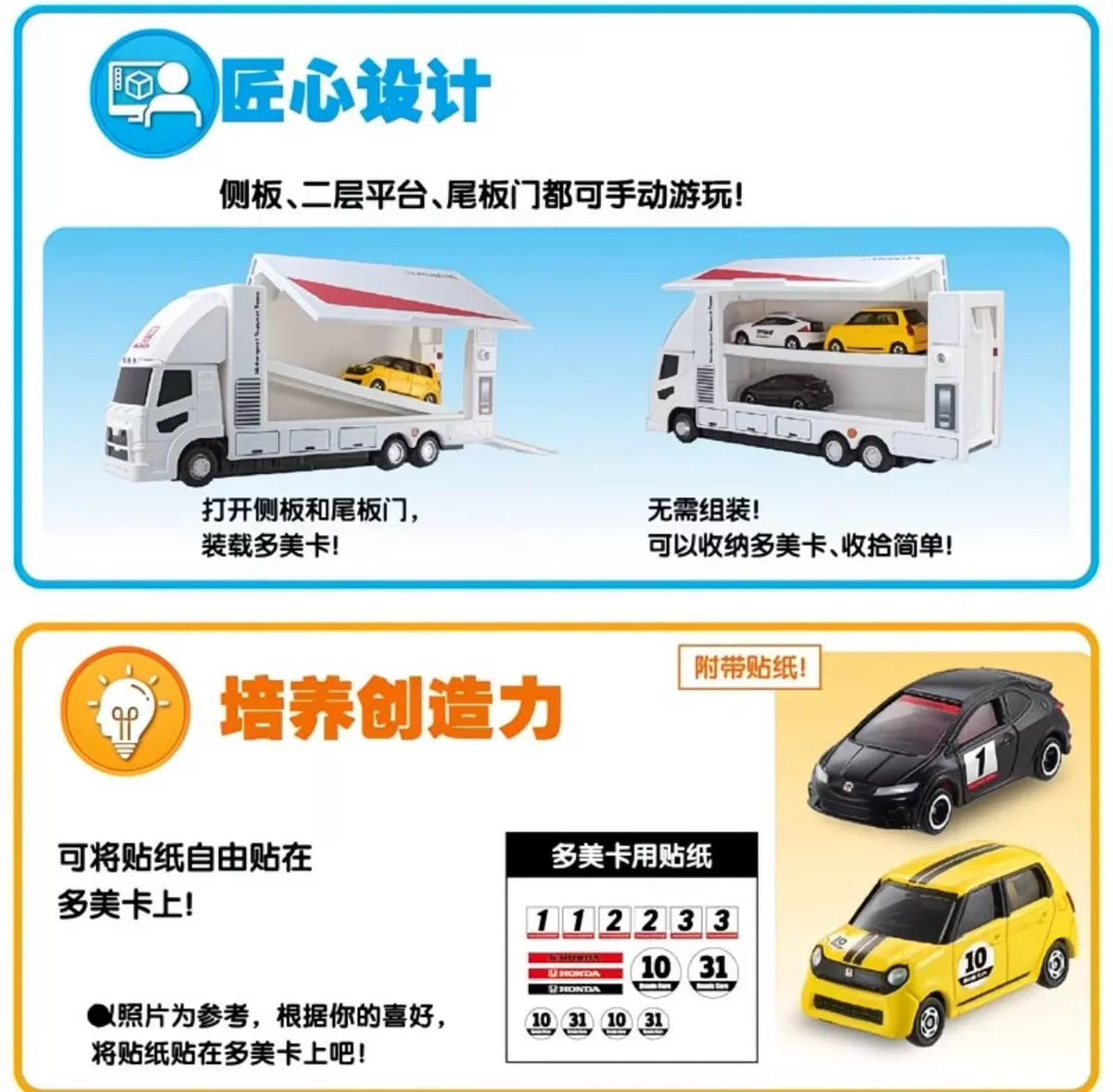 210926-toy-7 Tomica Tomy Domeka Honda Racing Vehicle Transport Truck Set 939962 Brand New
