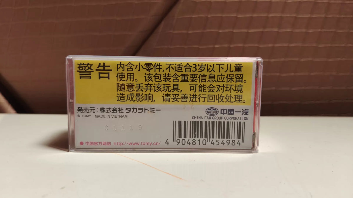 150926-toy-15 TOMICA CN11 FAW HONG QI