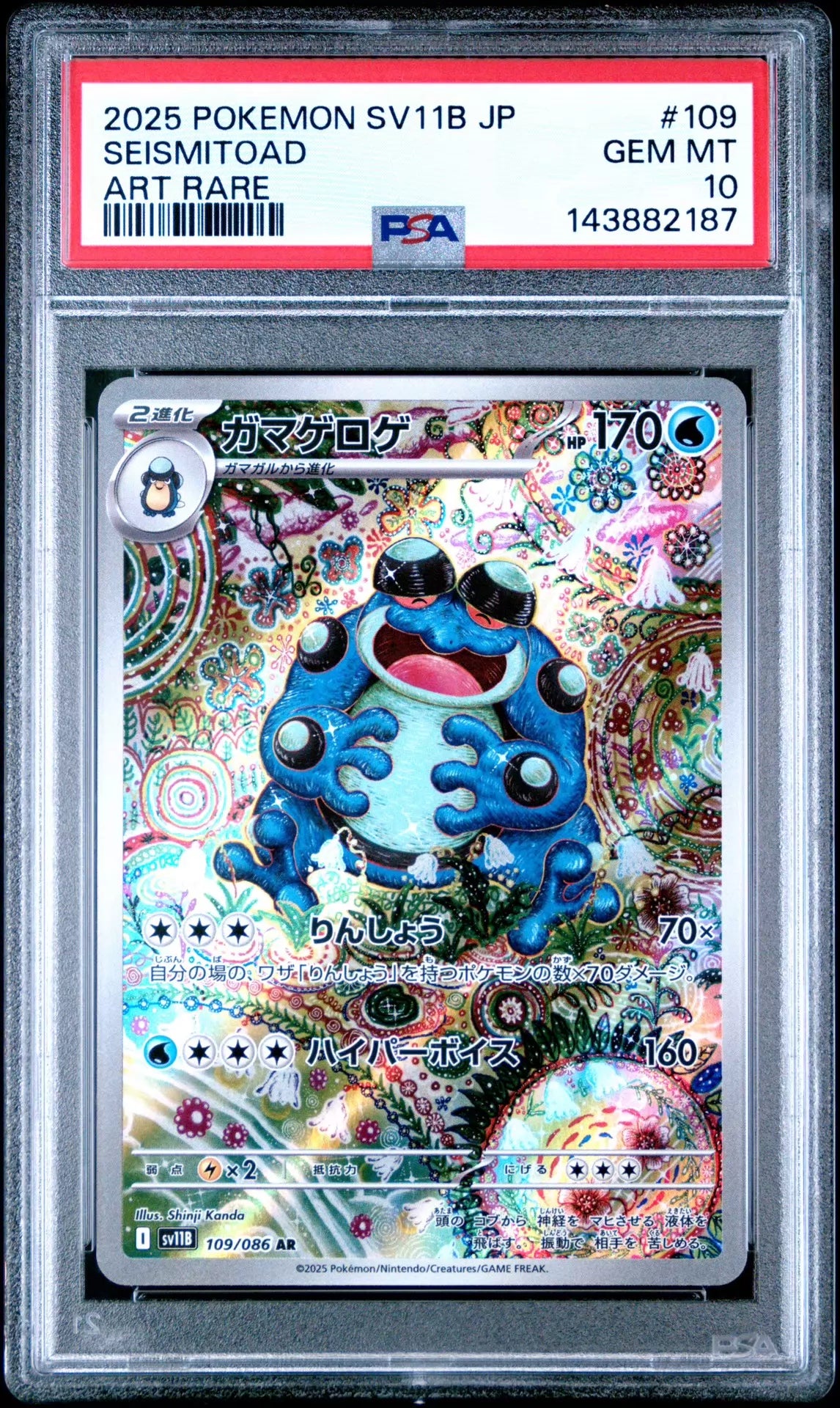 230926-toy-2 ptcg toad king psa10 points self delivery review just received