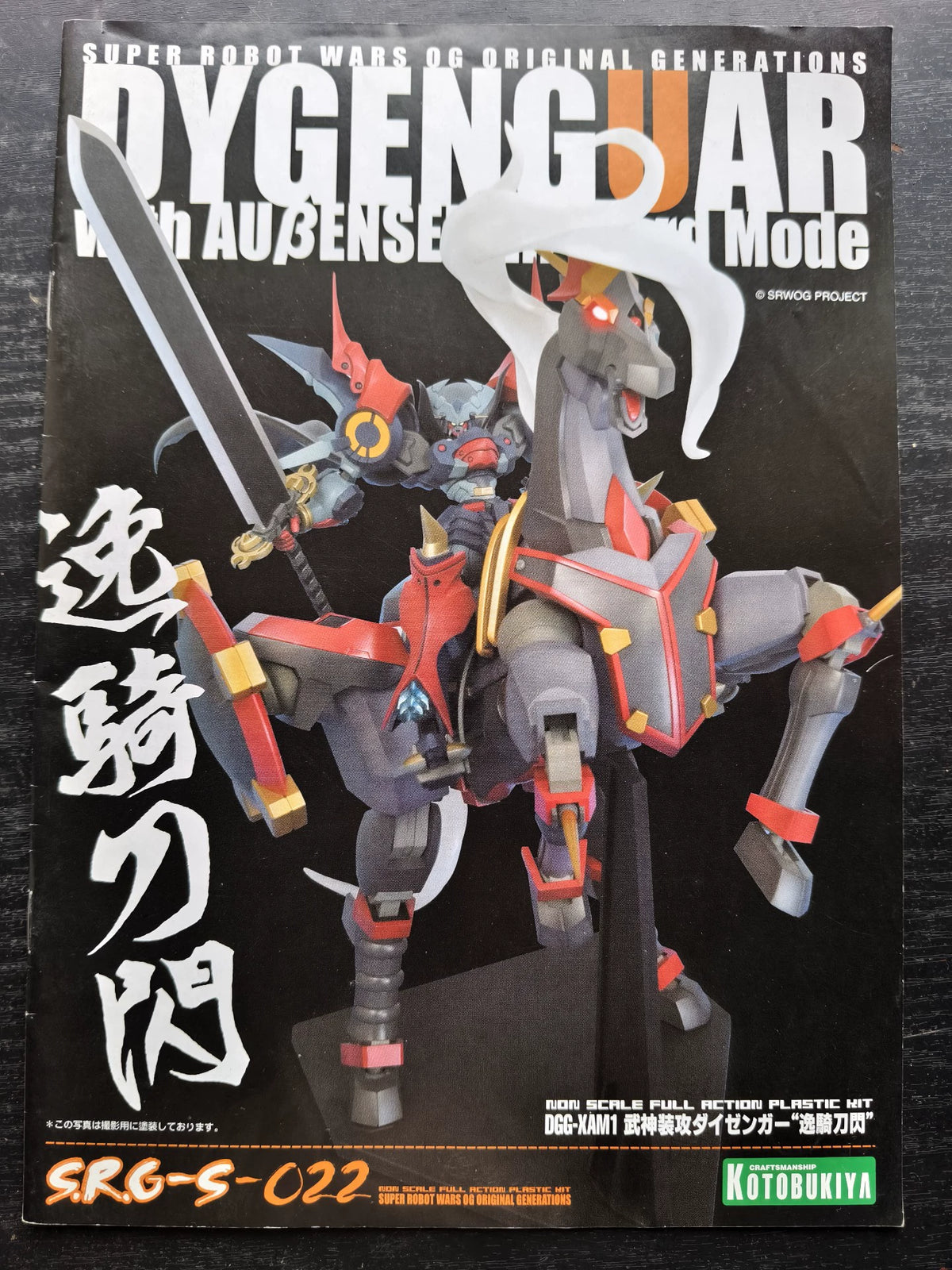 300926-toy-74 Super Robot Warfare Longevity House Blade Horse Integrity Riding Knife