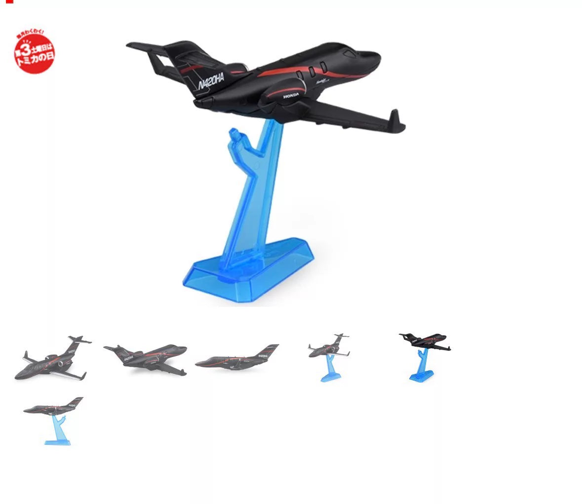 200926-toy-6 Tomica Tomei Card Long Box Japanese Edition Post No 138 Honda Jet Brand Seale New