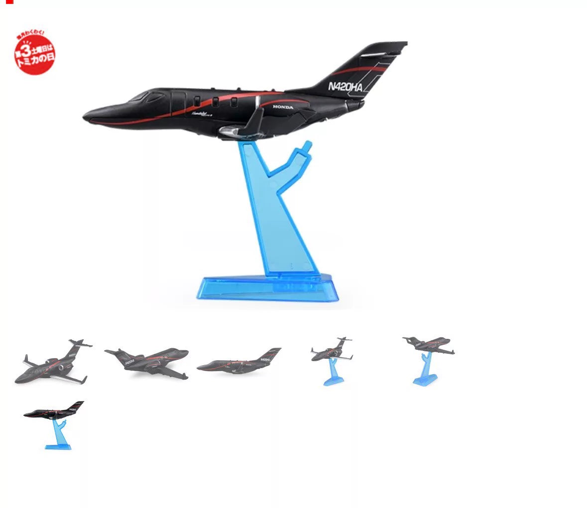 200926-toy-6 Tomica Tomei Card Long Box Japanese Edition Post No 138 Honda Jet Brand Seale New