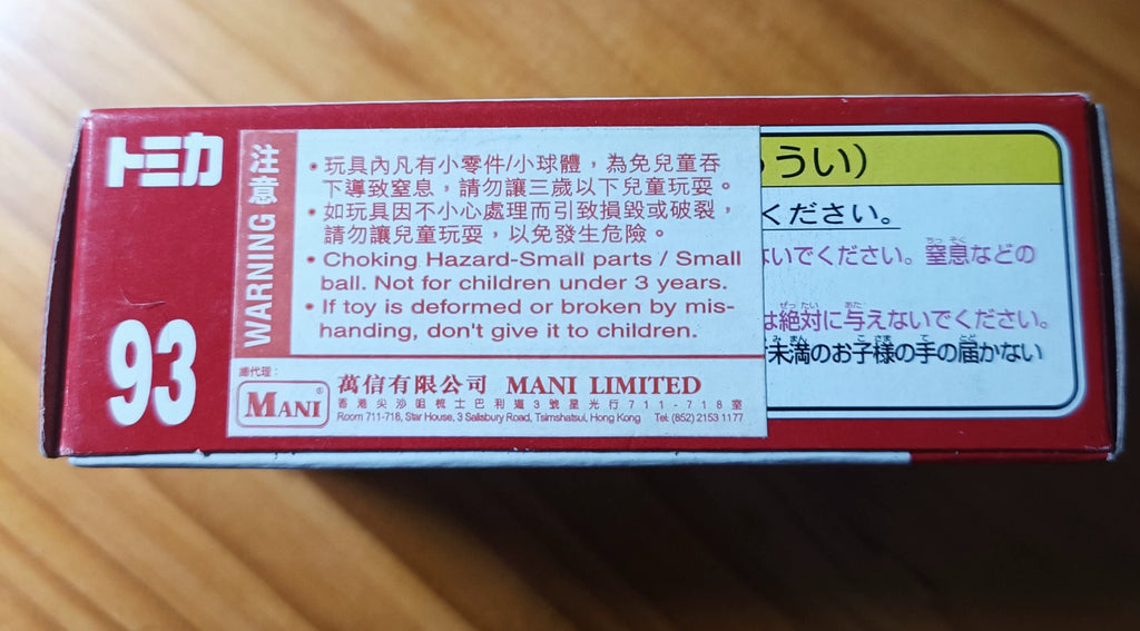 200926-toy-8 The Tomy 93 Toyota Camry is out of print old version Hong Kong never d