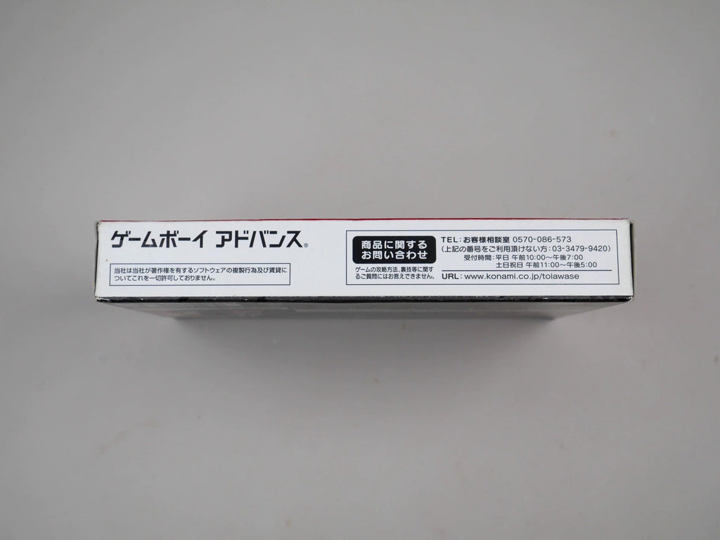 120926-toy-72 GBA