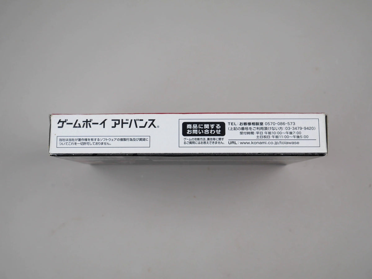 120926-toy-72 GBA