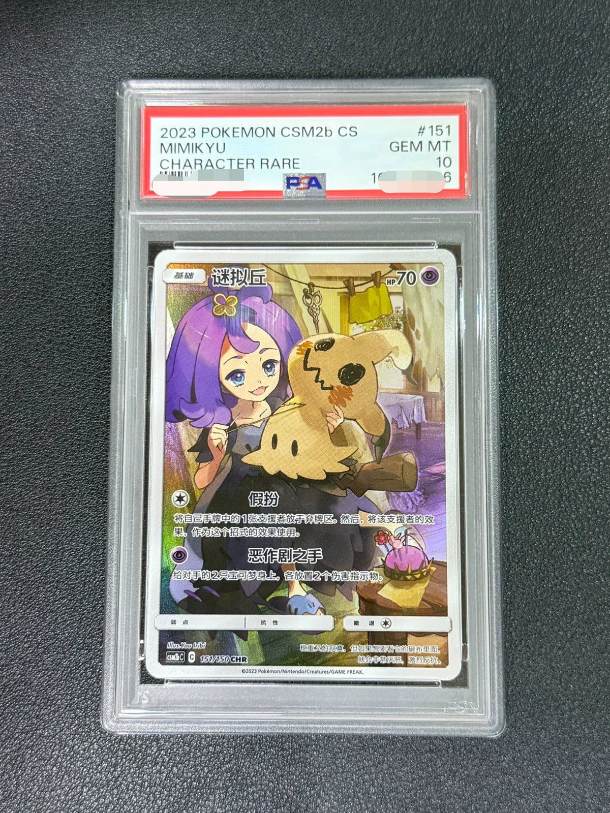 031026-toy-41 Pokemon Pokémon Simplified Chinese MIMiK YU