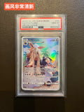 200926-toy-102 Pokemon PTCG PSA10