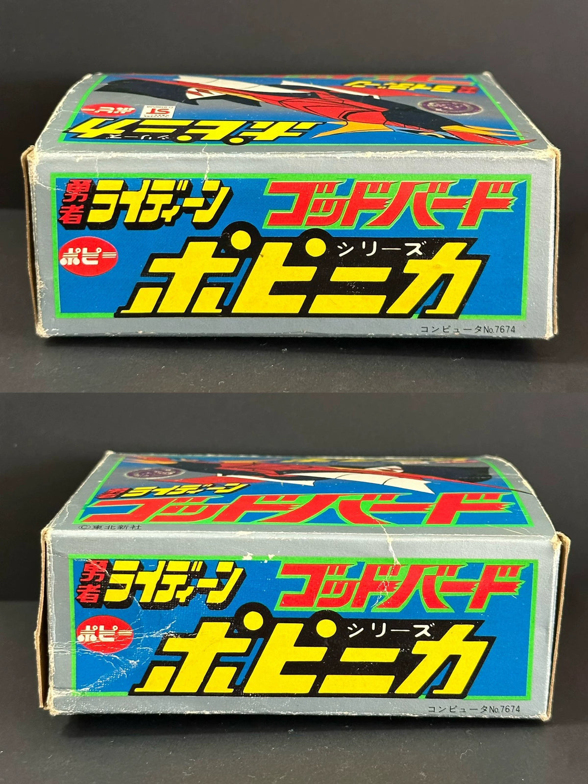 081026-toy-3 Popy Superalloy Old Alloy Hero Lightning Raiden Bird Bobbini Kagodbad